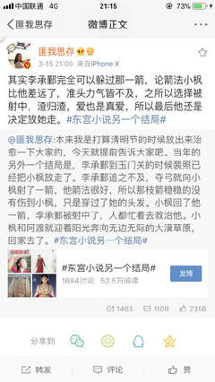 差差差三十分钟轮滑免费